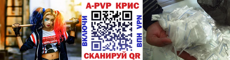 Купить закладки  Темрюк  А ПВП СК КРИС 