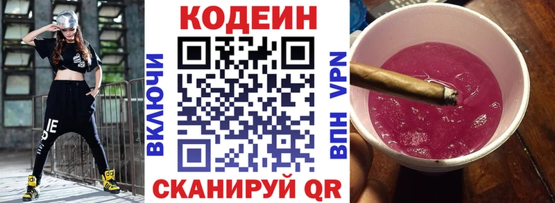 Купить закладки  Темрюк  Кодеиновый сироп Lean напиток Lean (лин) 