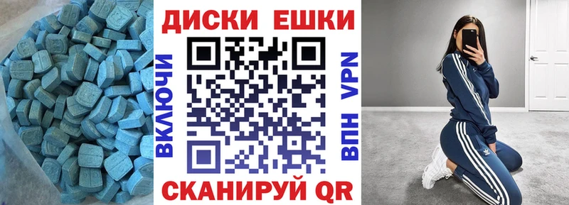 Купить  Темрюк  Ecstasy диски 