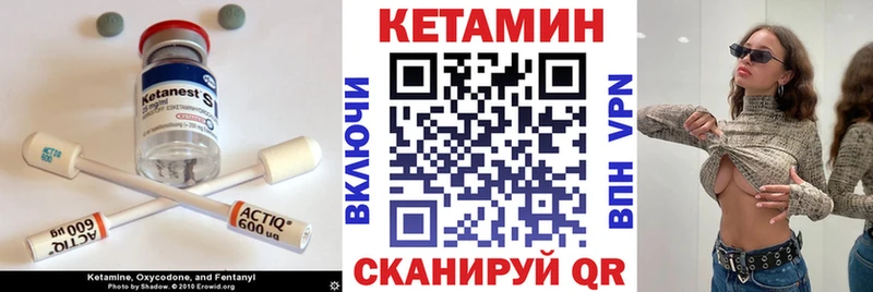 Купить где  Темрюк  КЕТАМИН VHQ 